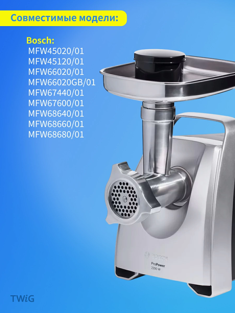 Шестерня большая для мясорубки Bosch 10018164