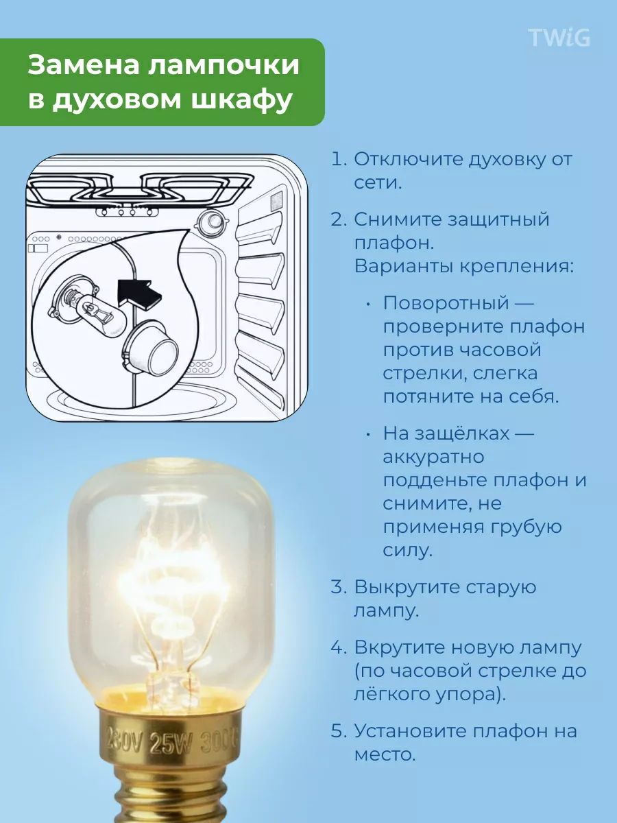 Лампочка внутренняя для духового шкафа Indesit 311392