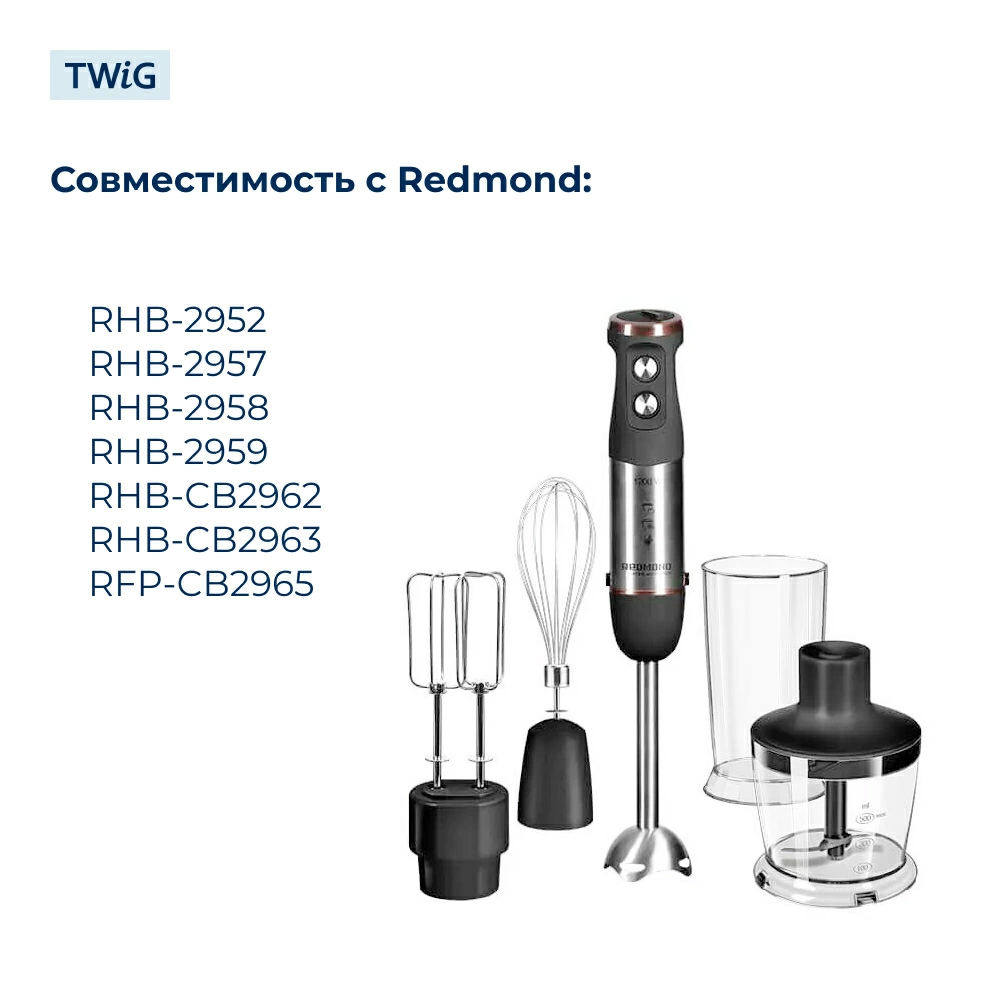 Муфта (втулка) для блендера Redmond 5595