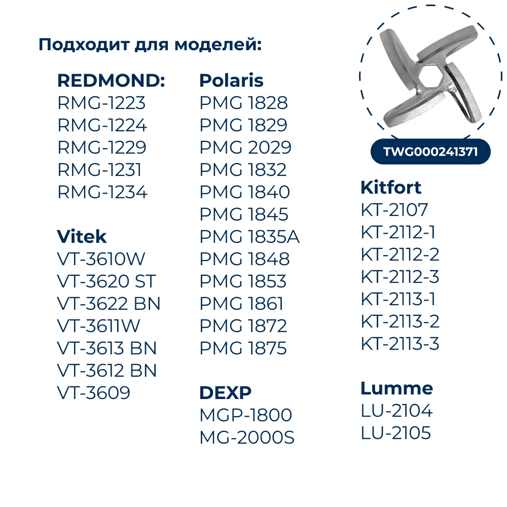 Шнек (шестигранник) для мясорубки Polaris, Vitek, Scarlett, Redmond и др