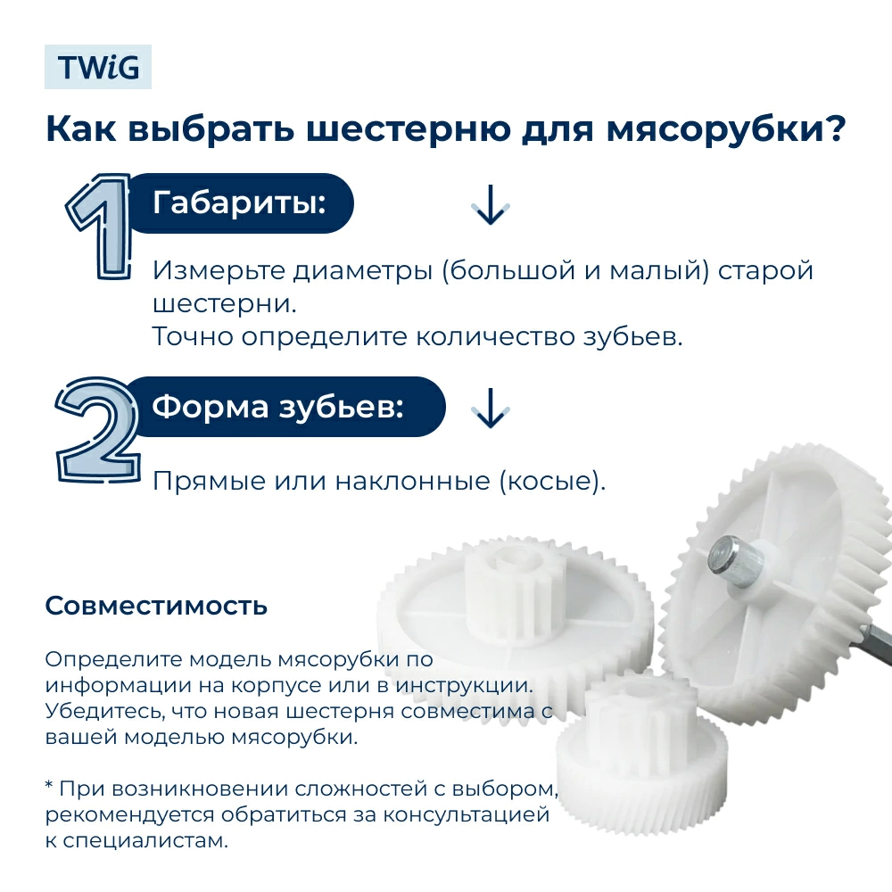 Шестерня средняя для мясорубки Polaris 011199