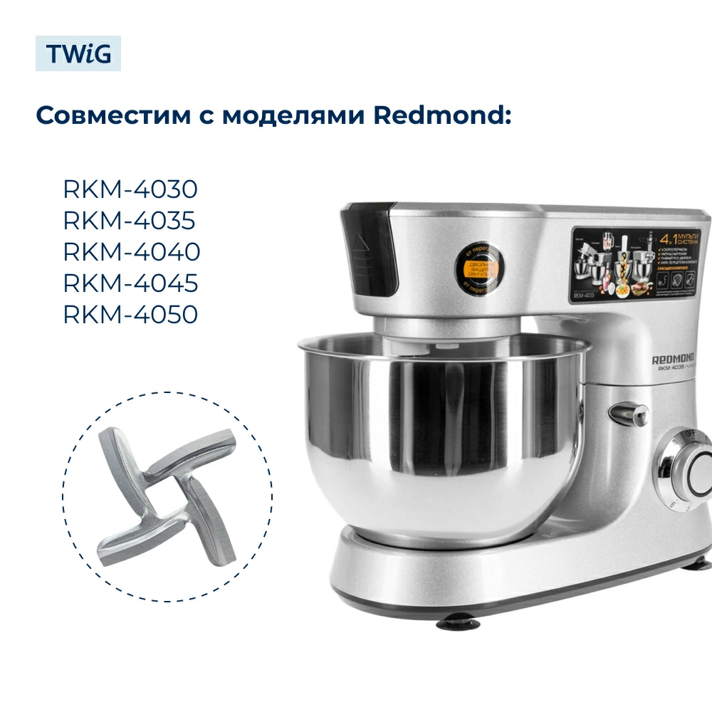 Нож для кухонного комбайна Redmond 5998