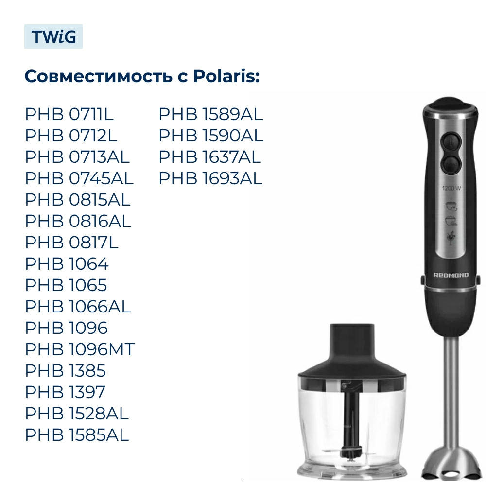 Чаша для блендера Polaris 004851