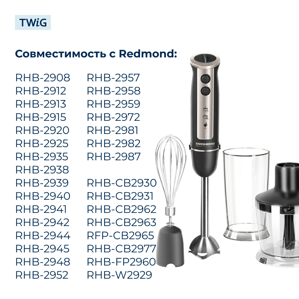 Стакан мерный для блендера Bosch, Redmond, Scarlett