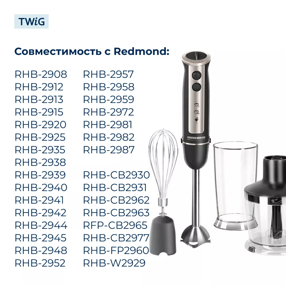 Стакан мерный для блендера Bosch, Redmond, Scarlett