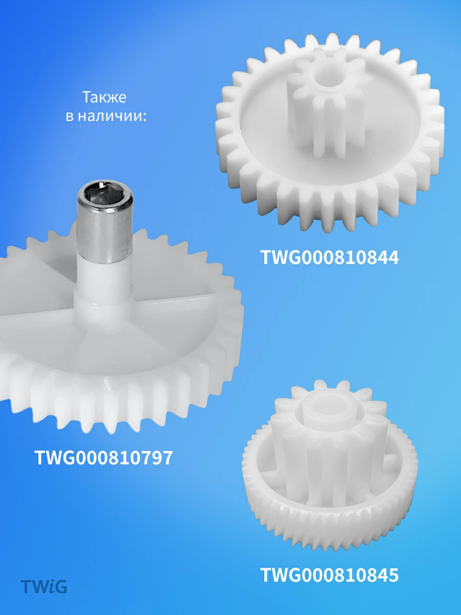 Шестерня большая для мясорубки D = 71,5 мм,  Z = 34 шт