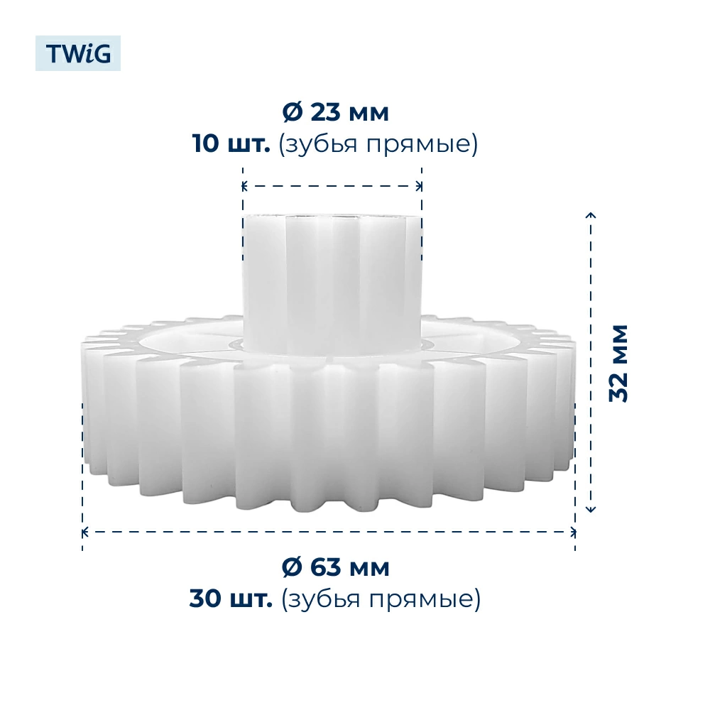 Шестерня  для  Redmond RMG-1244-6 