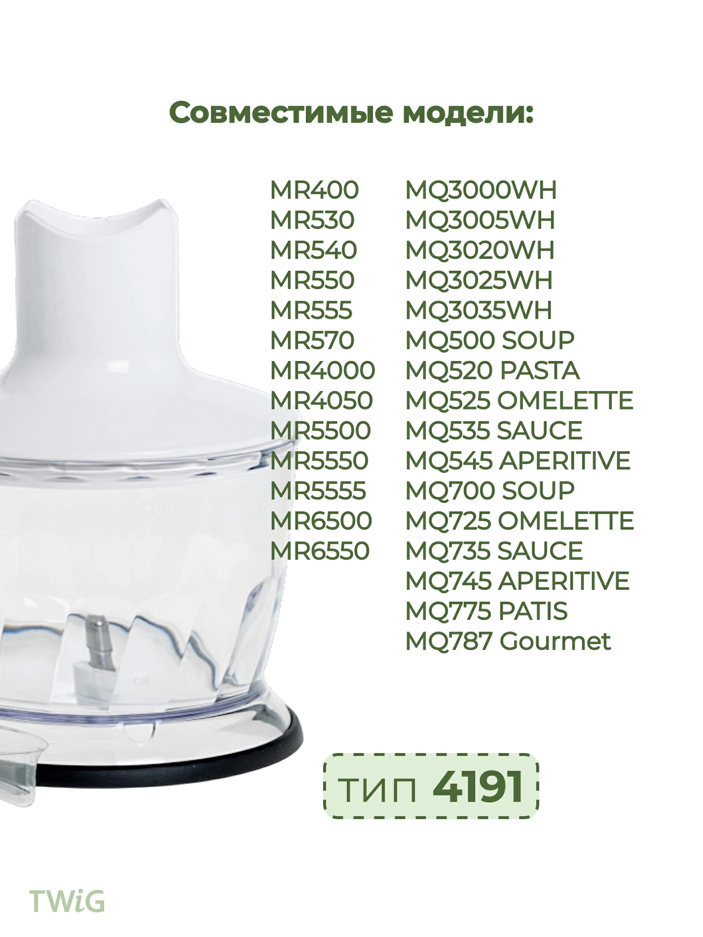 Измельчитель 500 мл для блендера Braun 7050193