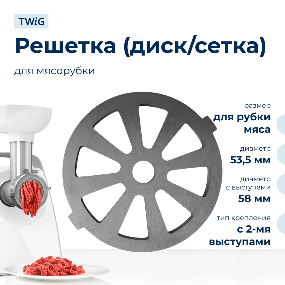 Решетка  для  Vitek VT-3616 ST 