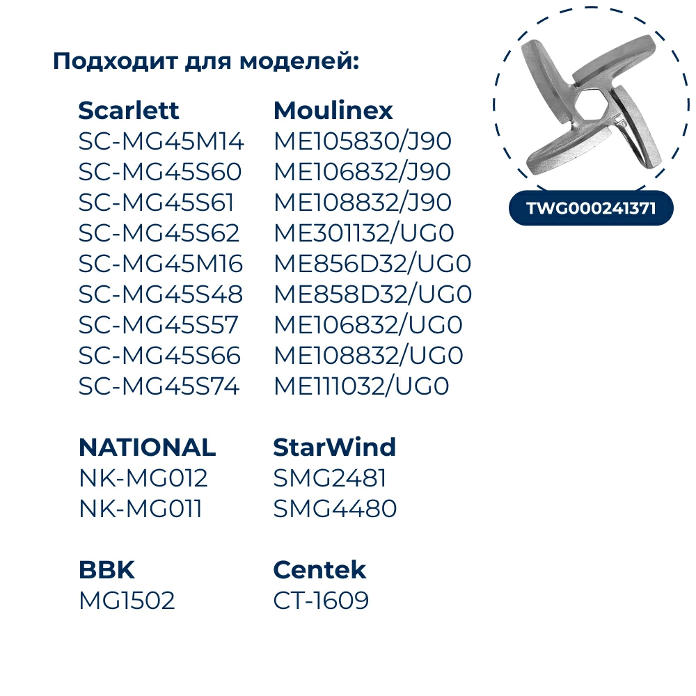 Шнек (шестигранник) для мясорубки Polaris, Vitek, Scarlett, Redmond и др