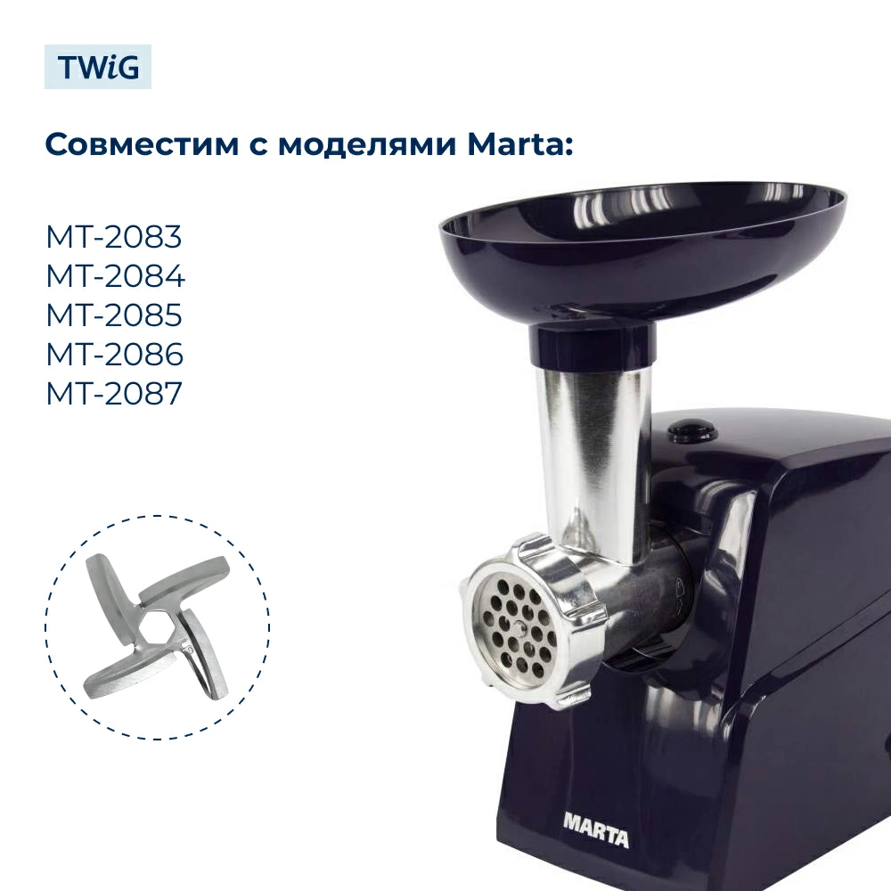 Нож  для  Marta MT-2084 