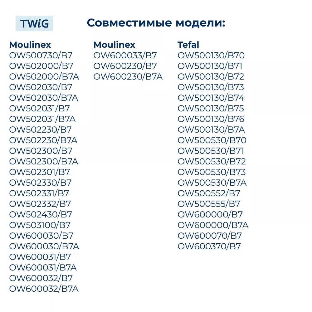 Ремень  для  Moulinex OW500431/B7A 
