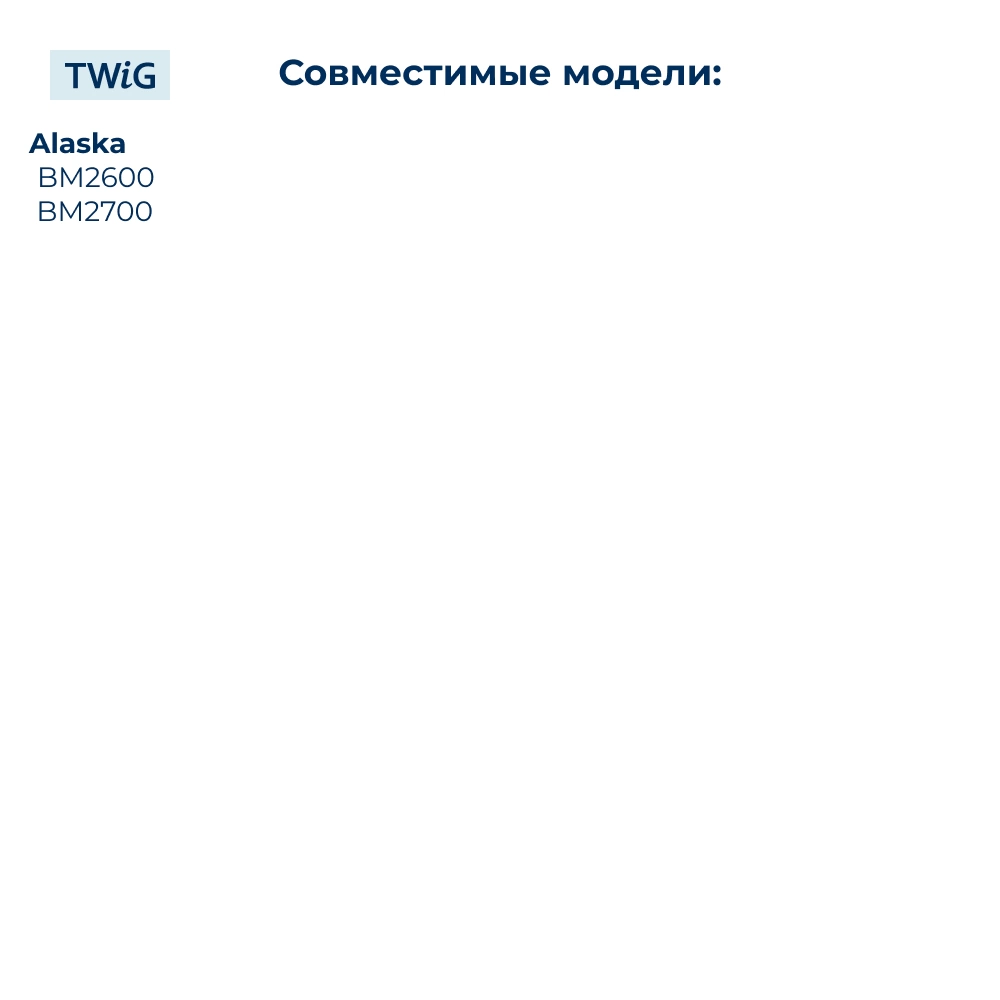 Ремень для хлебопечки зубчатый Alaska AL-BM-012