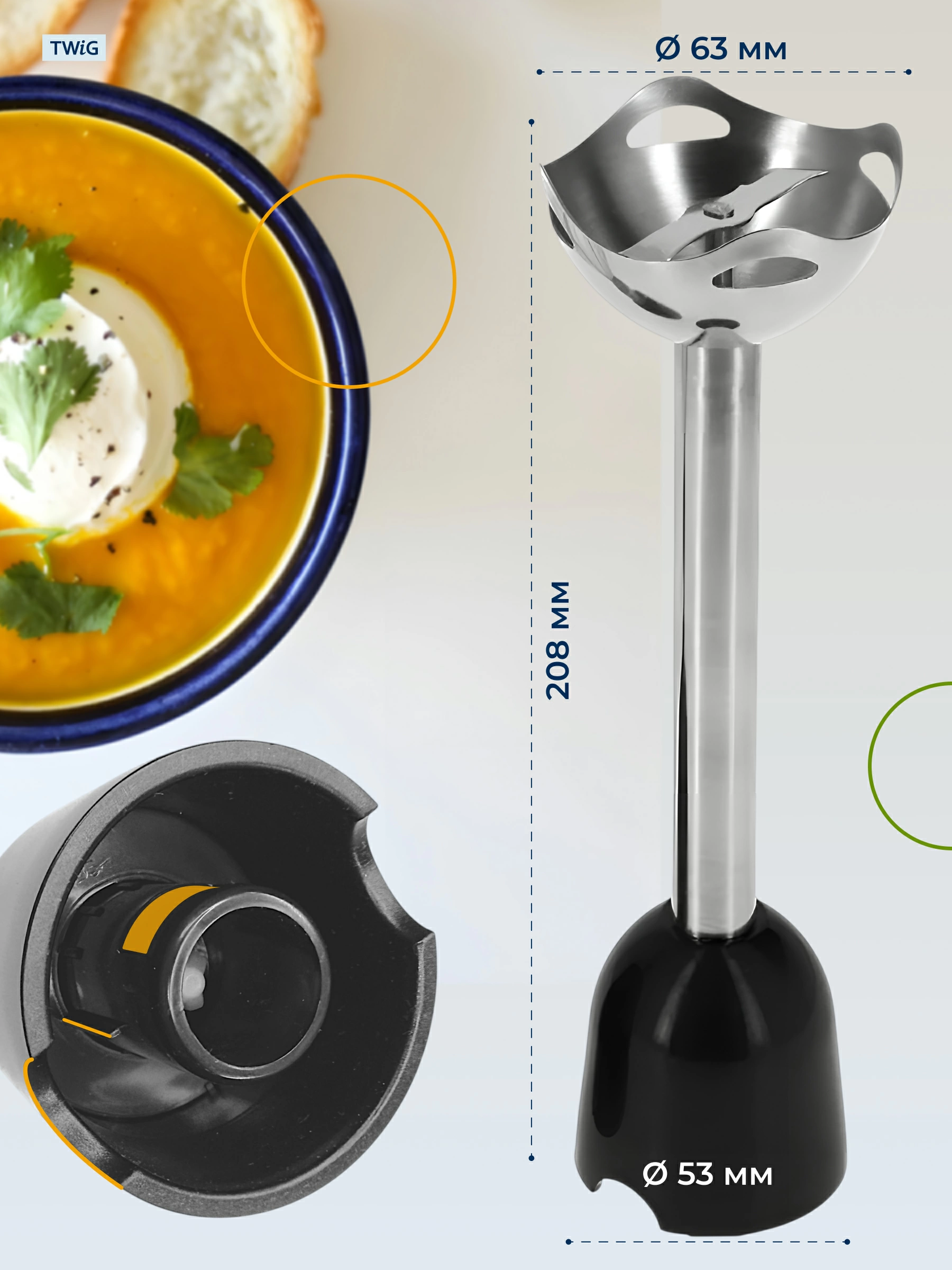 Насадка блендерная для Dexp, Redmond, Scarlett