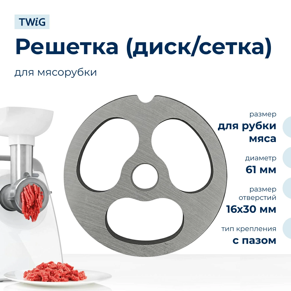 Решетка  для  Zelmer ZMM0983 