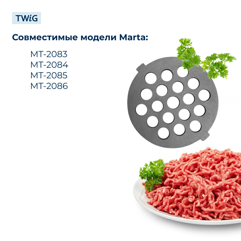 Решетка  для  Marta MT-2084 