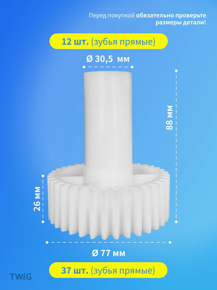 Шестерня большая для мясорубки Bosch 10018164