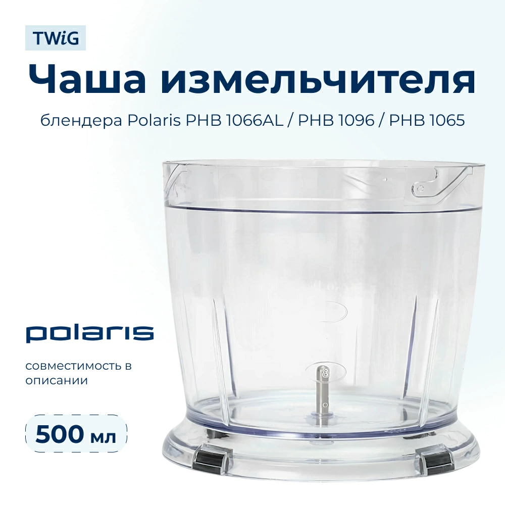 Чаша для блендера Polaris 004851