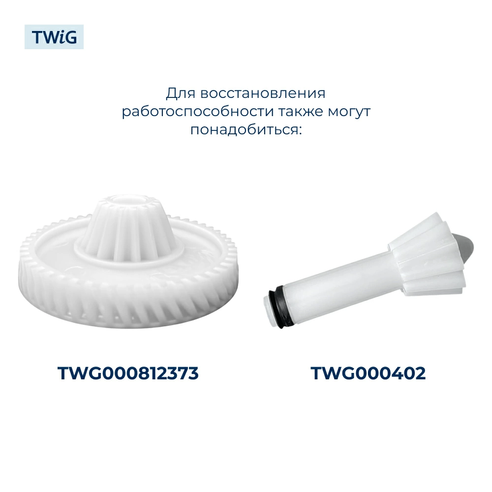 Шестерня для кухонного комбайна Bosch 177503