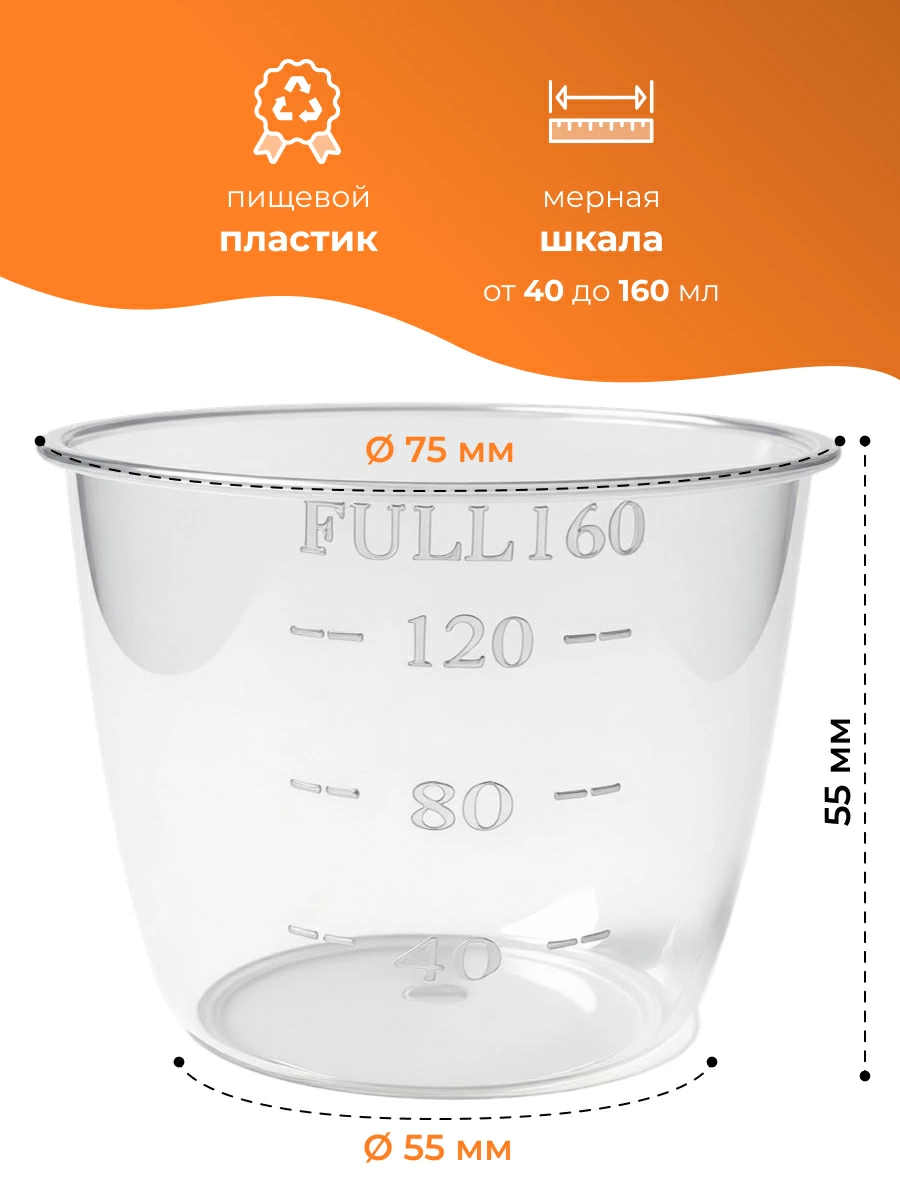 Чашка мерная для мультиварки 003894