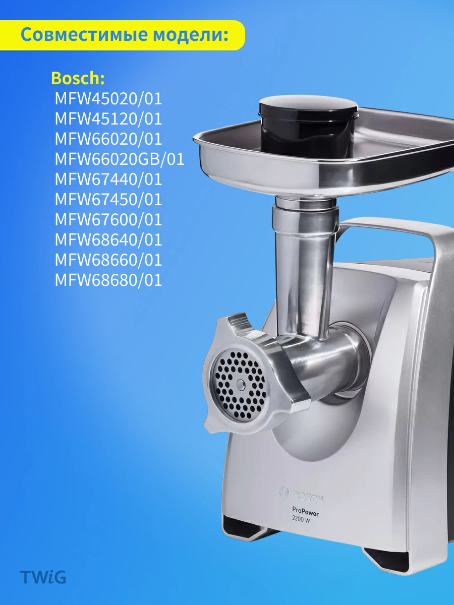 Шестерня средняя для мясорубки Bosch 10018162