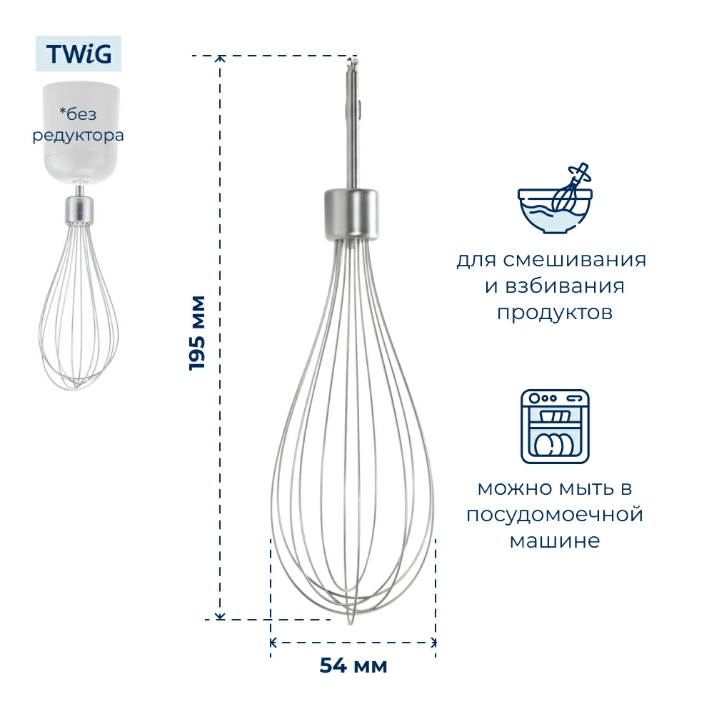 Насадка-венчик для блендера Moulinex FS-9100014119