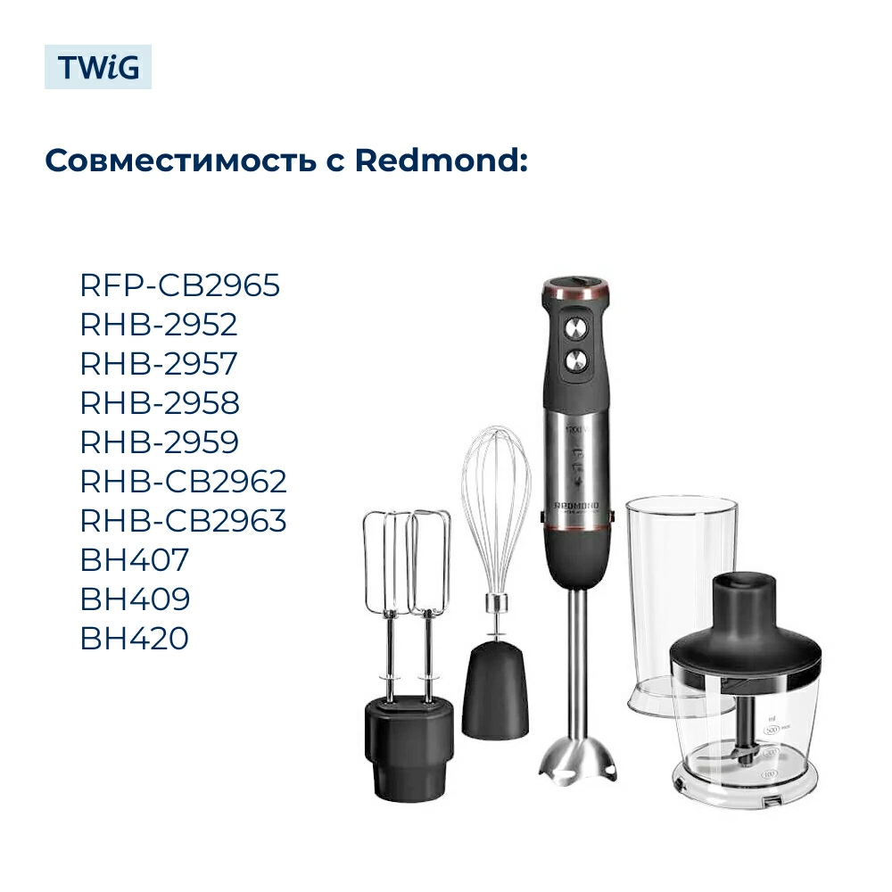 Крышка-редуктор для блендера Redmond RMD-HB-003/1