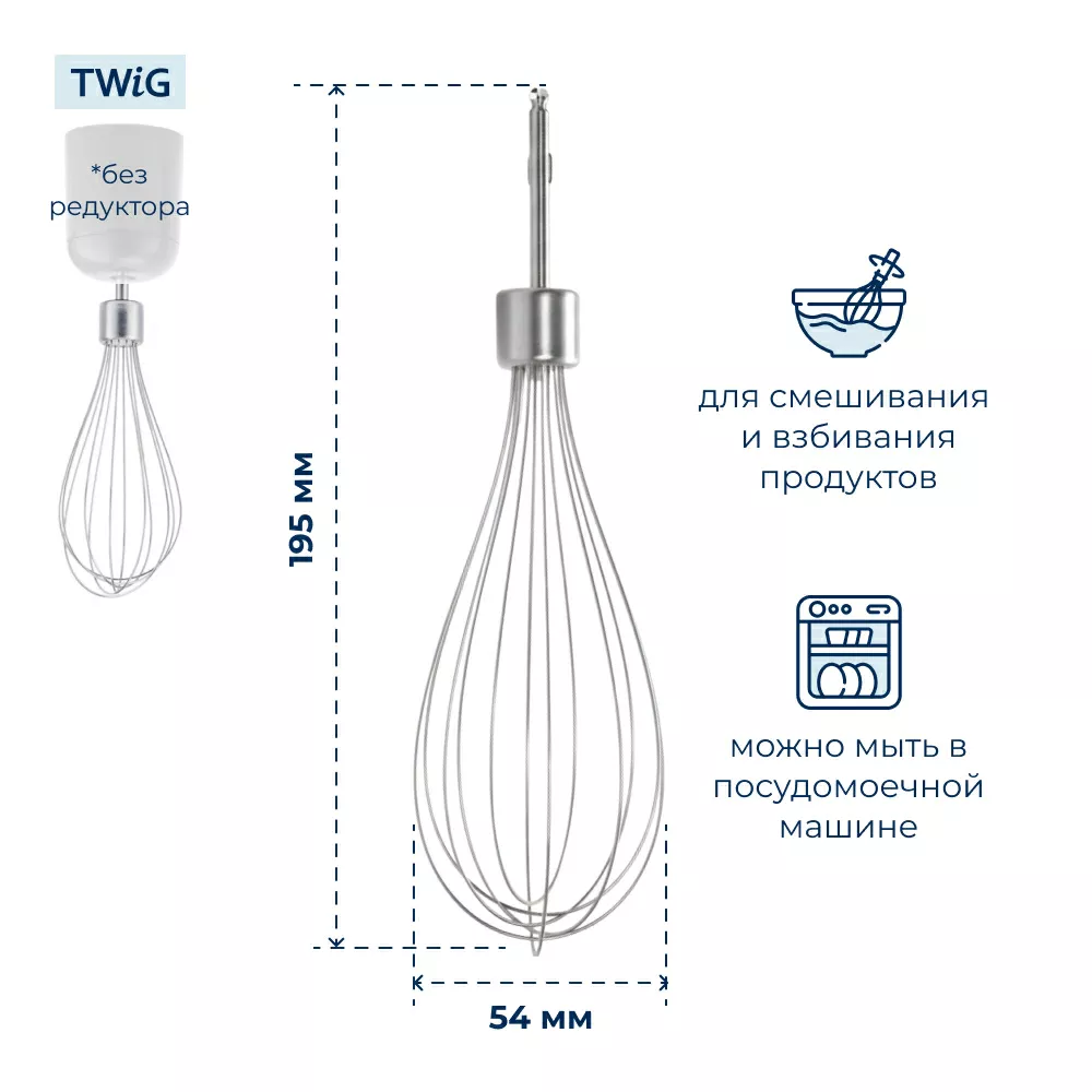 Венчик  для  Moulinex DD883D27/6W0 