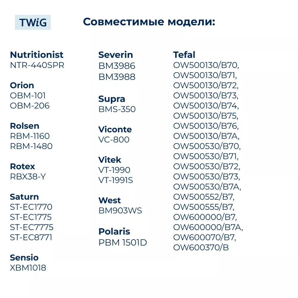 Ремень приводной для хлебопечки 90S3M537, длина 537 мм, 179 зубьев