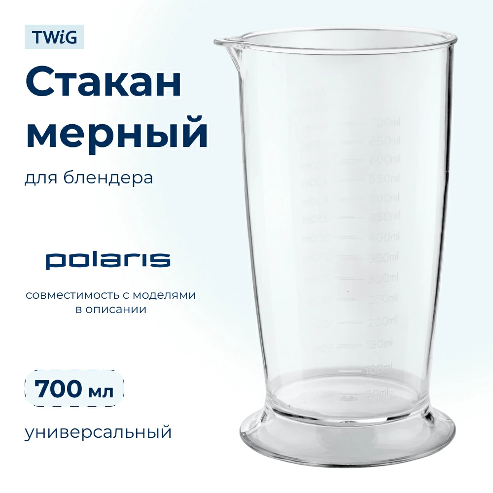 Стакан мерный для блендера Polaris 006522