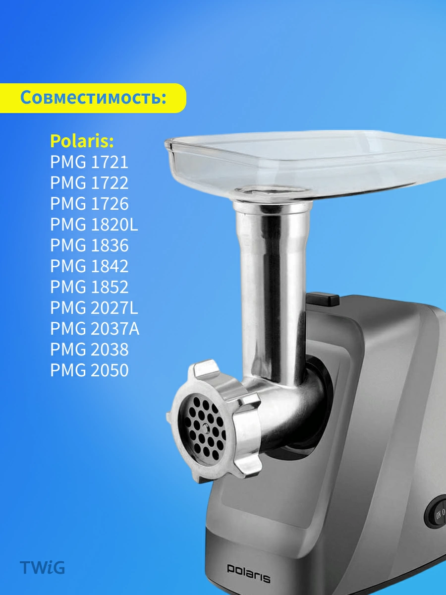 Шестерня малая для мясорубки Polaris 18/56 зубьев, диаметр 35/47,5 мм