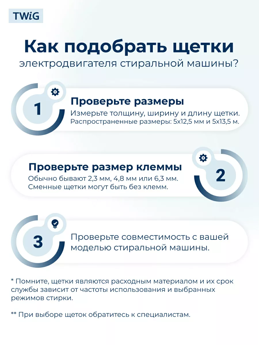 Щетки  для  Bosch WLF24271CE/02 