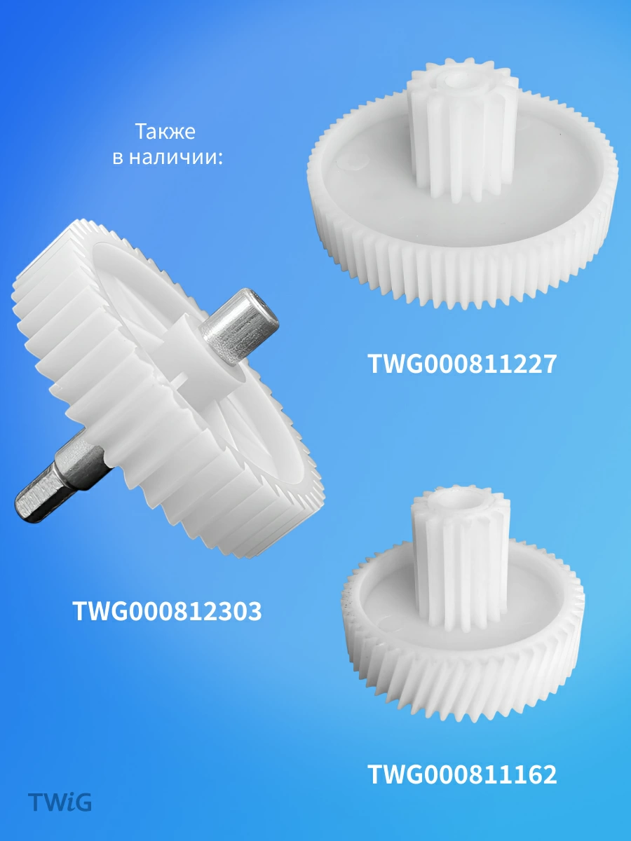 Шестерня большая для мясорубки D = 82 мм, Z = 46 шт