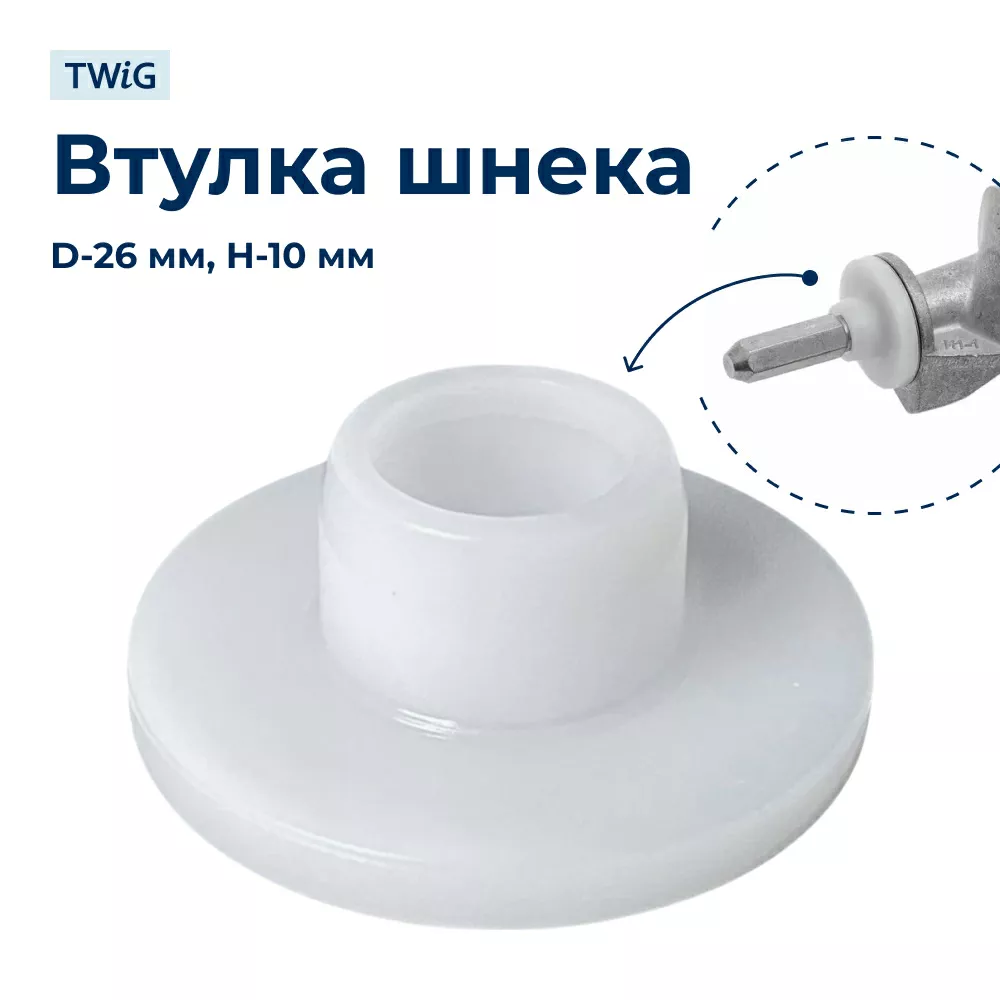 Втулка  для  Moulinex ME61213E/350 