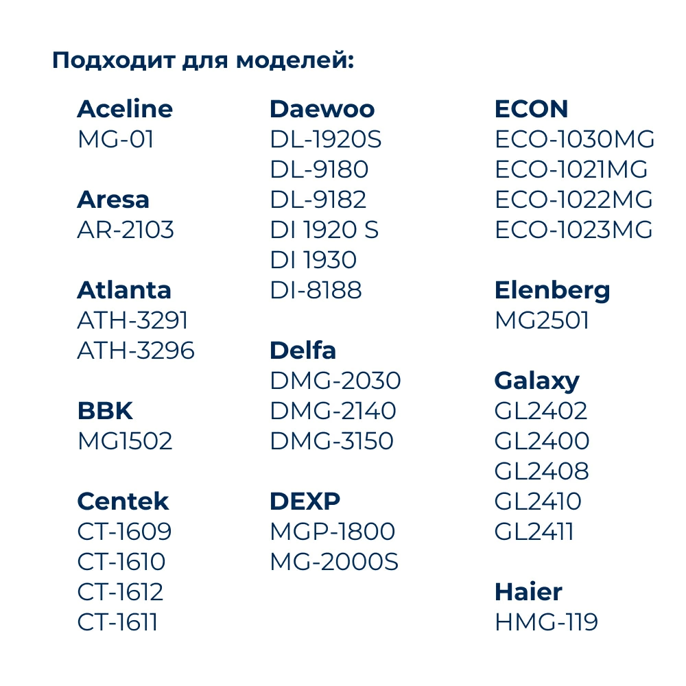 Решетка (диск, сетка) для мясорубки 53,5 мм с отверстиями 3 мм для паштета, с двумя выступами