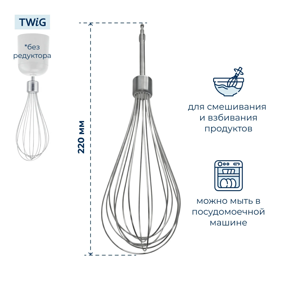 Насадка-венчик для блендера Moulinex MS-0695547