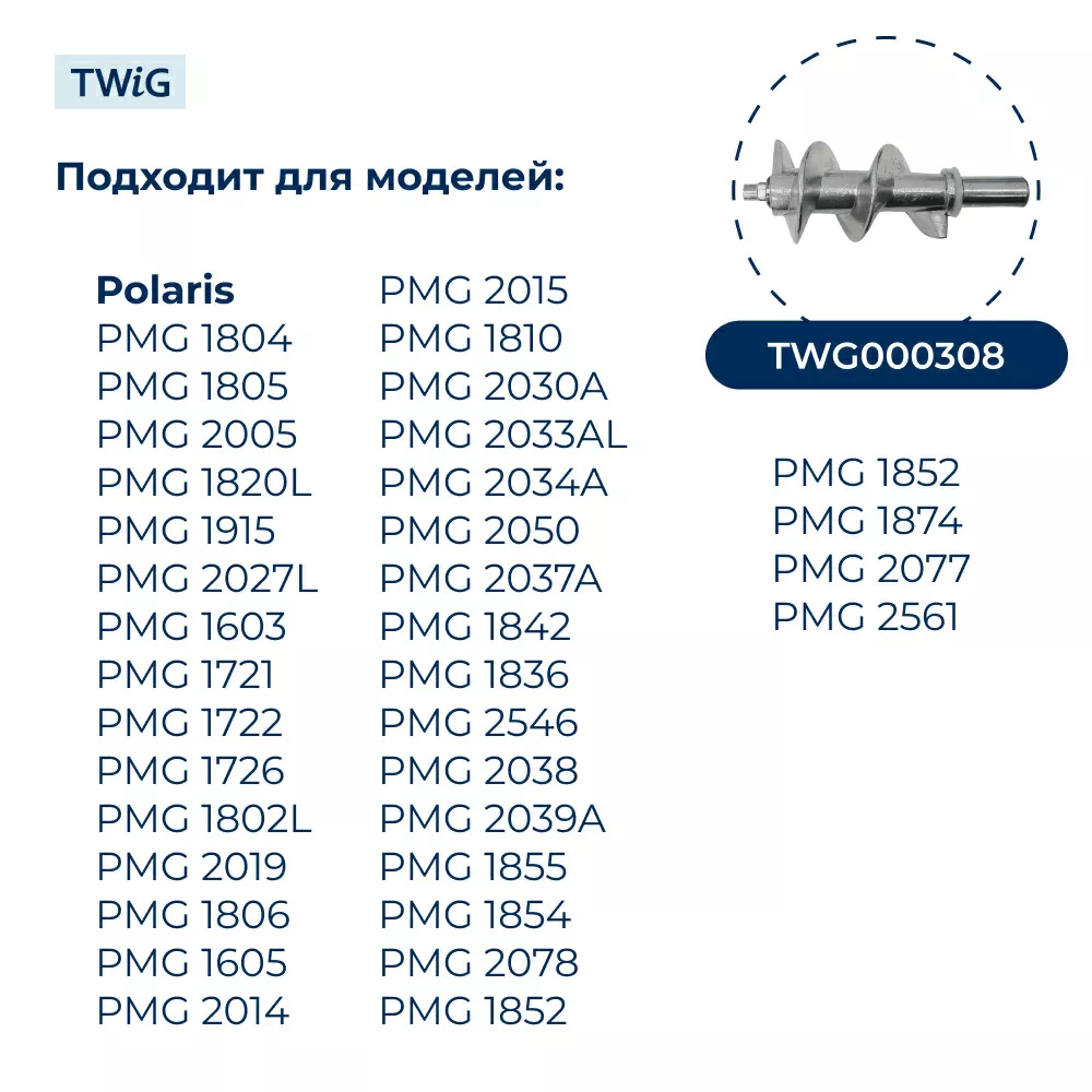 Нож для мясорубки (лезвие) Polaris, Vitek, Scarlett, Redmond и др