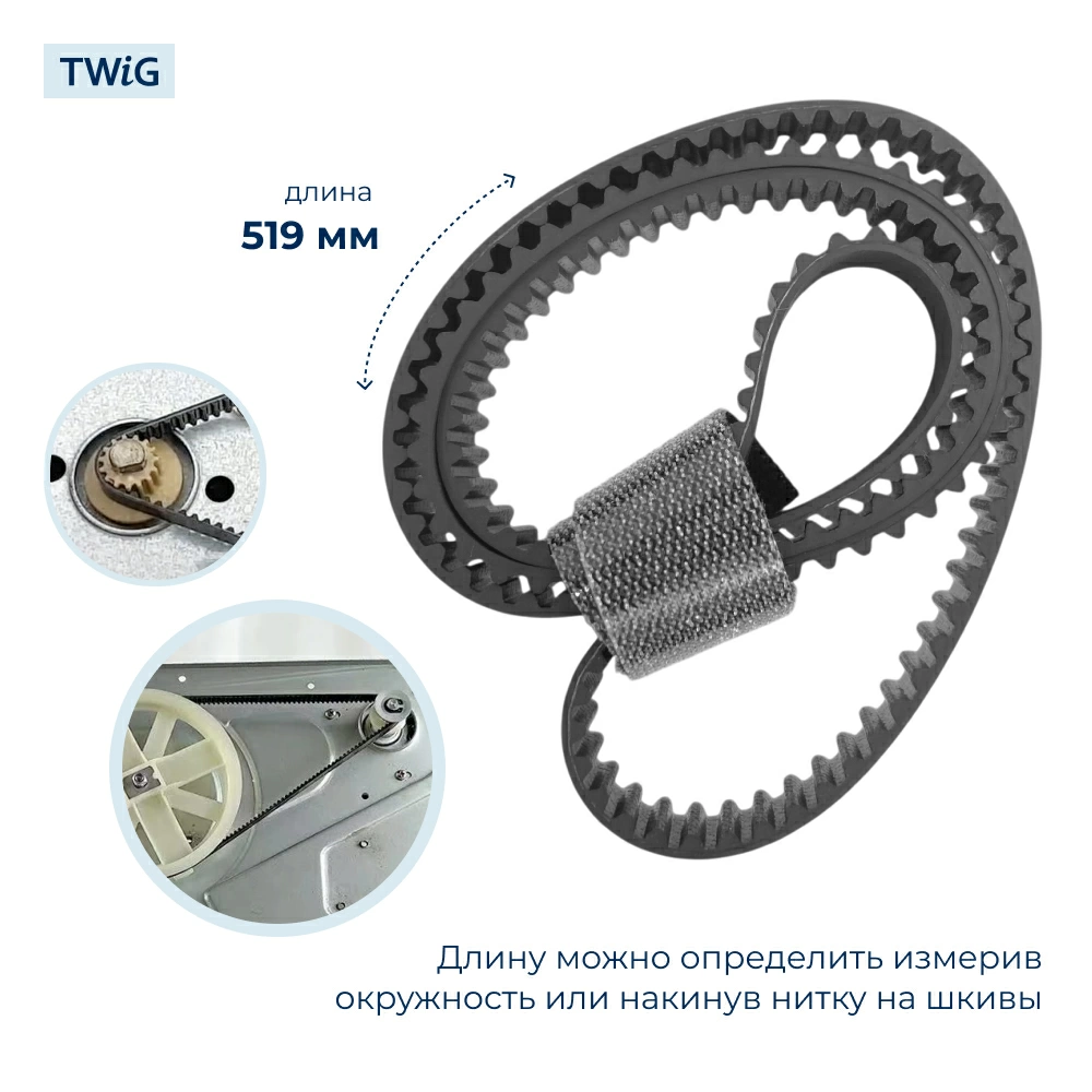 Ремень для хлебопечки зубчатый Saturn STN-BM-012