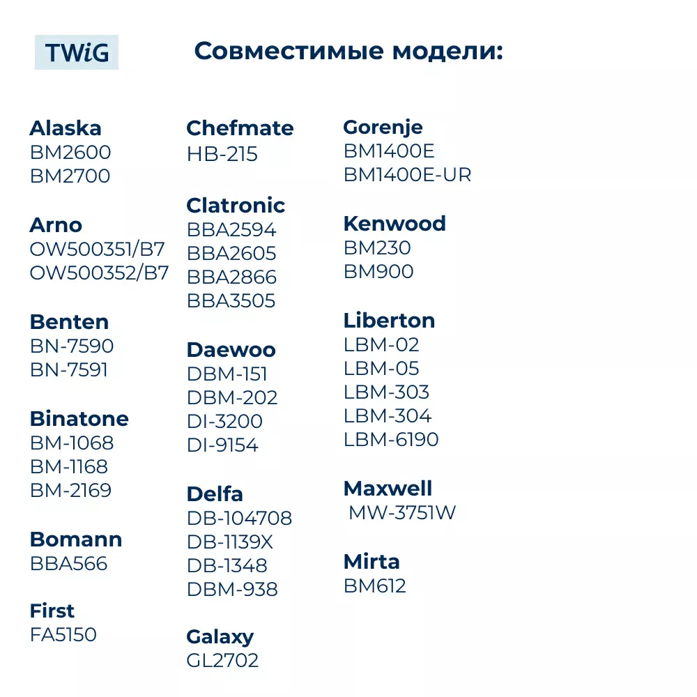 Ремень приводной для хлебопечки 90S3M537, длина 537 мм, 179 зубьев