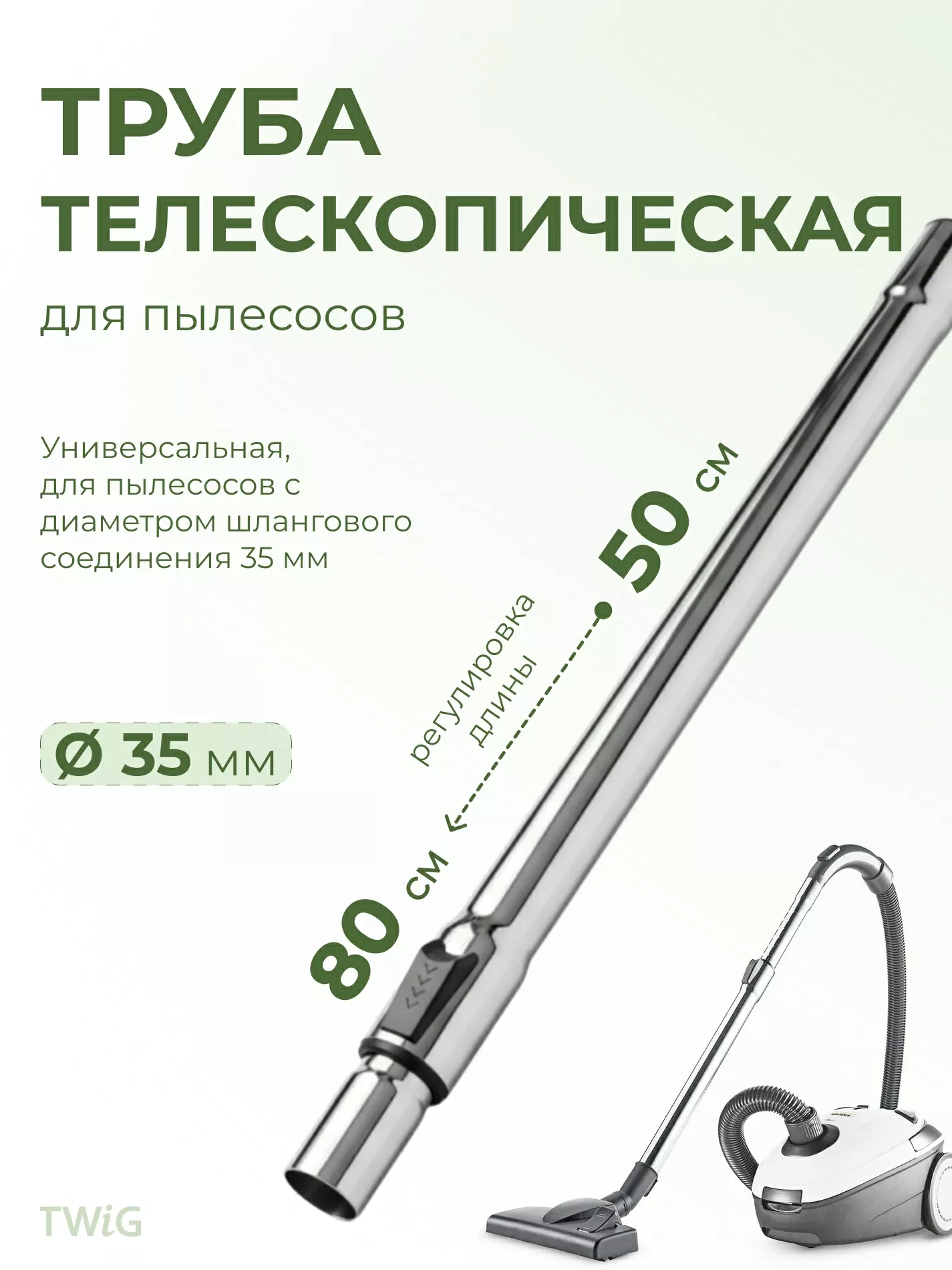 Трубка  для  Samsung VCC4047V3R/XEV 
