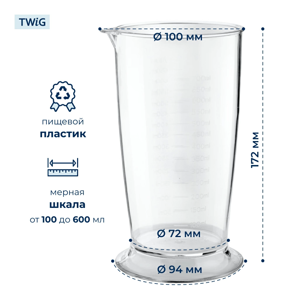Стакан мерный для блендера Bosch, Redmond, Scarlett