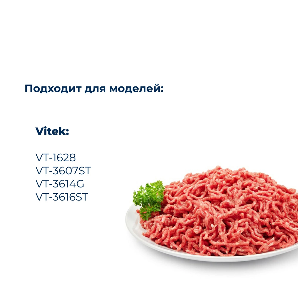 Шнек  для  Vitek VT-3616 ST 