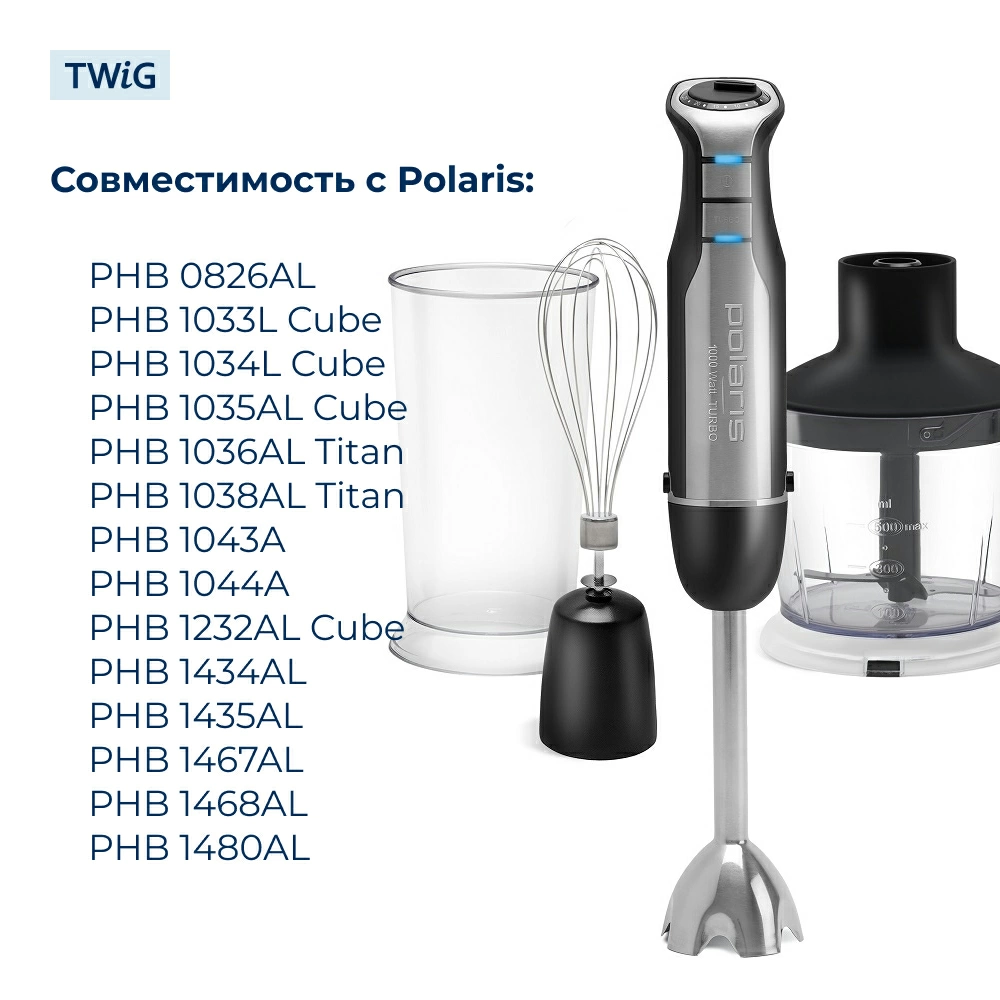 Муфта (втулка) для блендера Polaris PLR-HB-013/1
