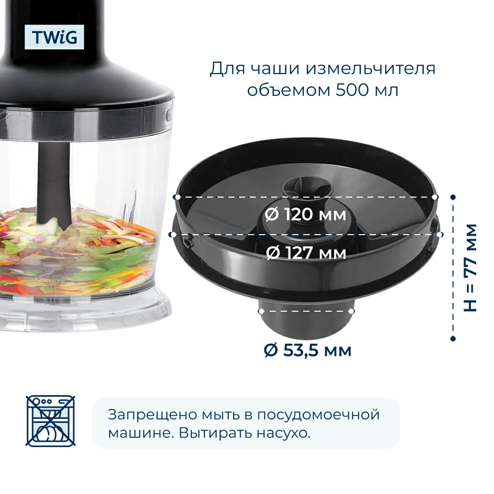 Крышка-редуктор для блендера Redmond RMD-HB-003/1