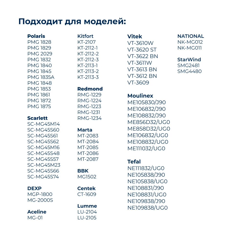 Нож для мясорубки (лезвие) Moulinex, Polaris, Redmond и др