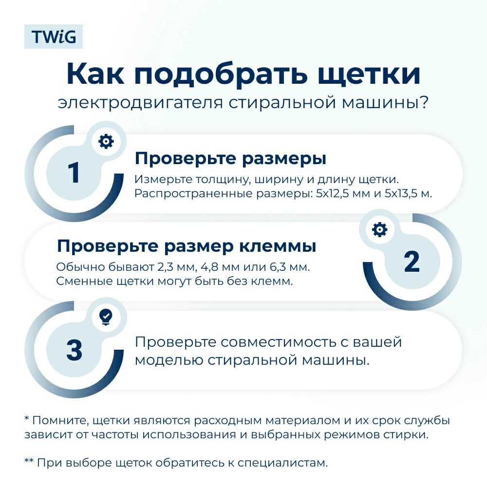 Щетки электродвигателя стиральной машины 6.3x10x37 мм