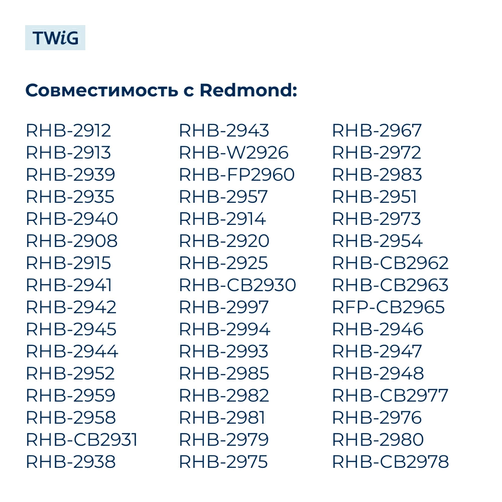 Насадка-венчик для блендера Redmond 5366