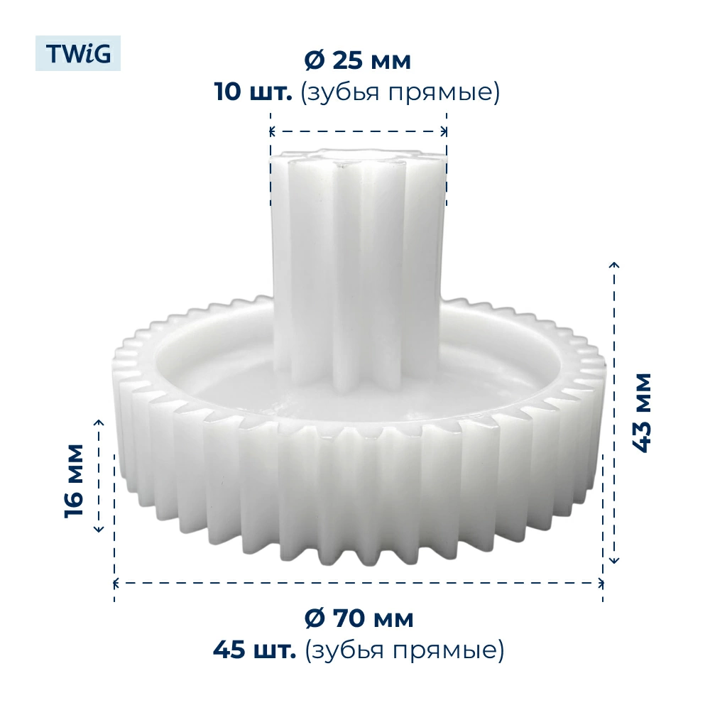 Шестерня средняя для мясорубки Polaris 011199