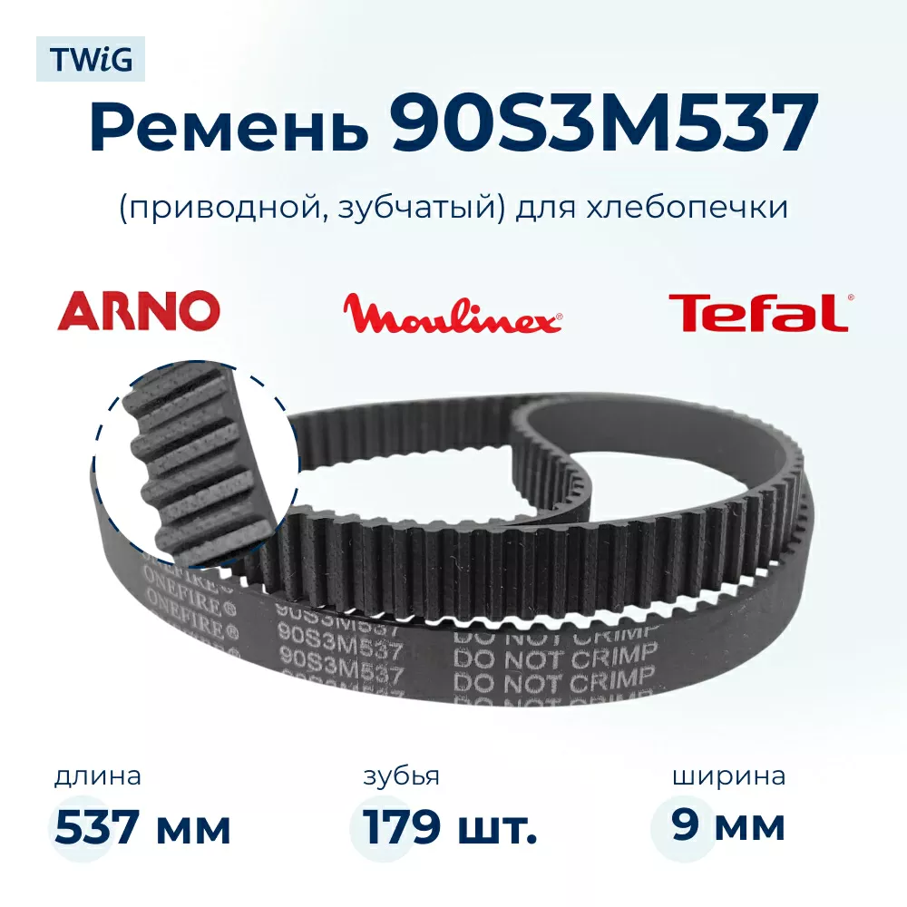 Ремень  для  Moulinex OW500431/B7A 