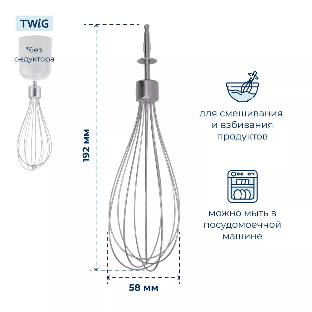 Венчик  для  Redmond RHB-2975 